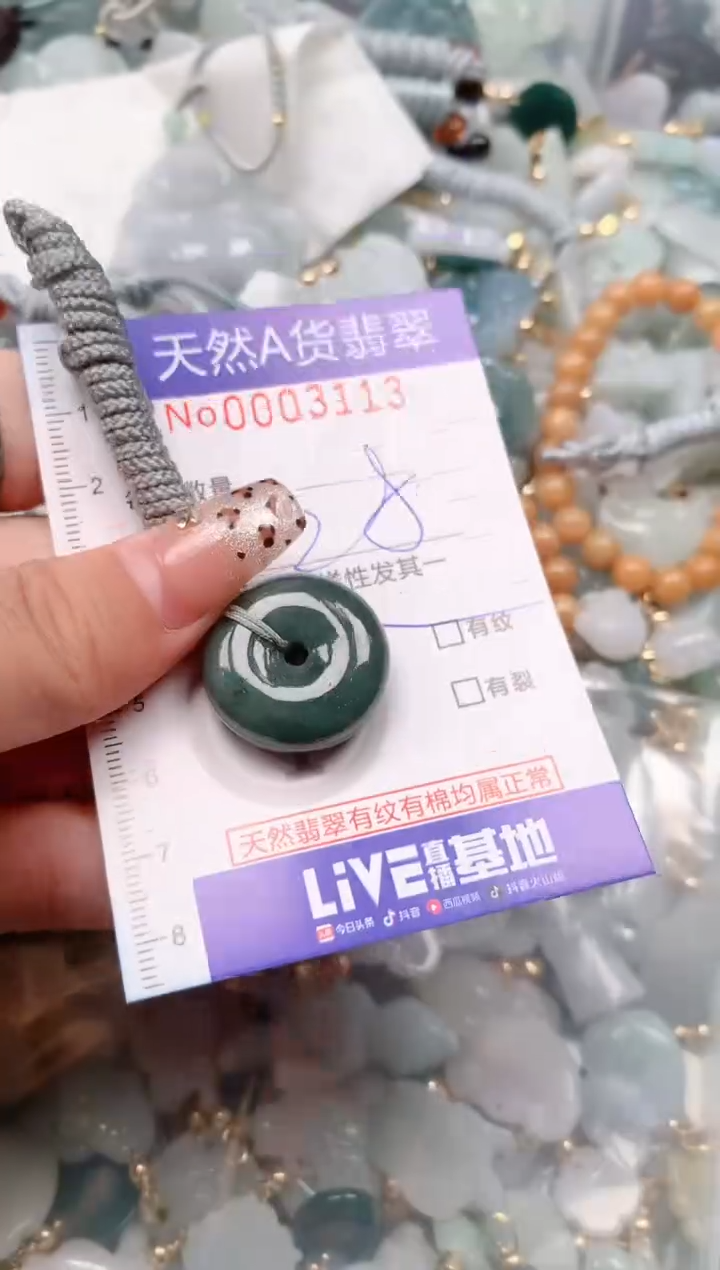 【闪购商品】翡翠挂件未镶嵌00003113