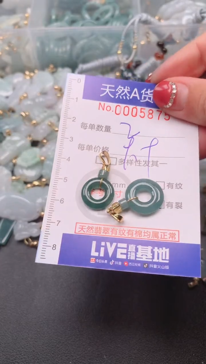 【闪购商品】翡翠挂件未镶嵌00005875