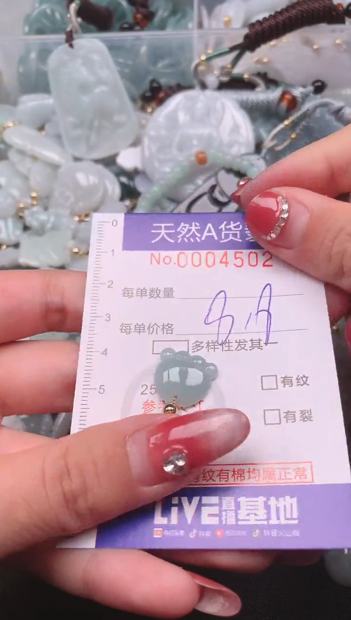【闪购商品】翡翠挂件未镶嵌00004502
