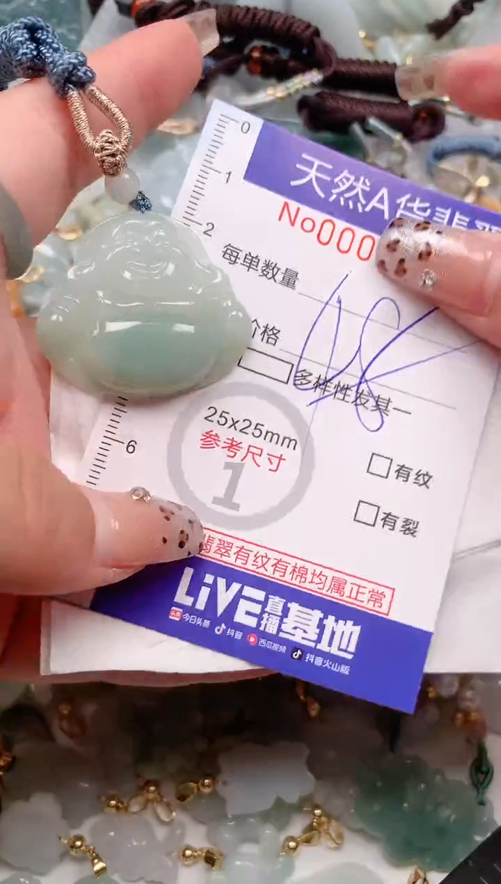 【闪购商品】翡翠挂件未镶嵌00000465