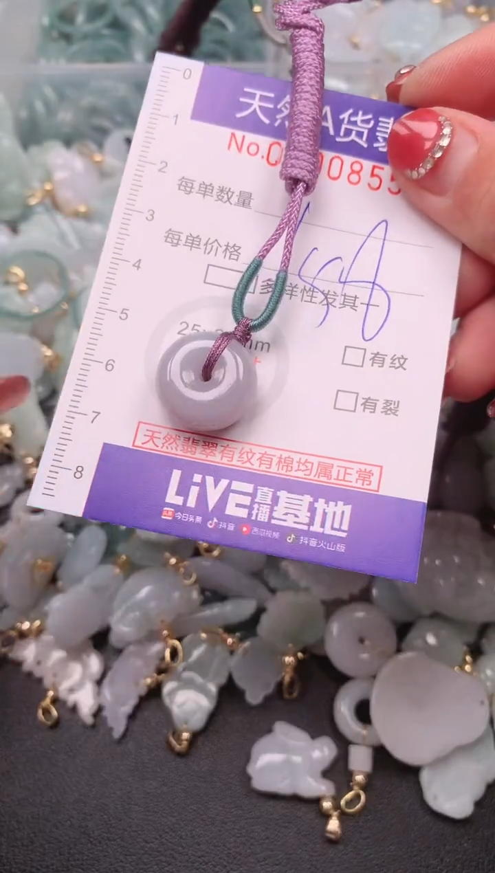 【闪购商品】翡翠挂件未镶嵌00000855