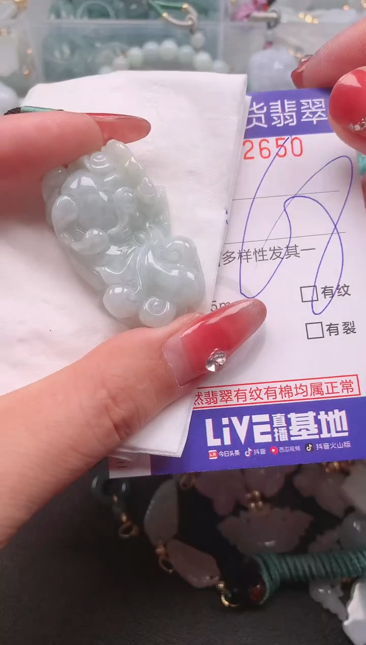 【闪购商品】翡翠挂件未镶嵌00002650