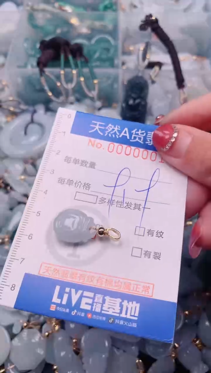 【闪购商品】翡翠挂件未镶嵌00000001