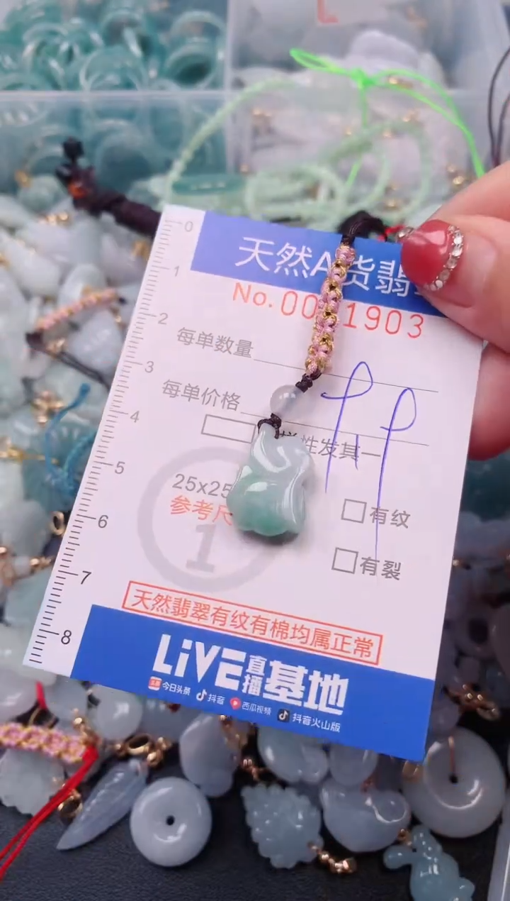 【闪购商品】翡翠挂件未镶嵌00001903