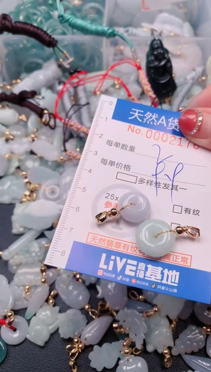 【闪购商品】翡翠挂件未镶嵌00002176