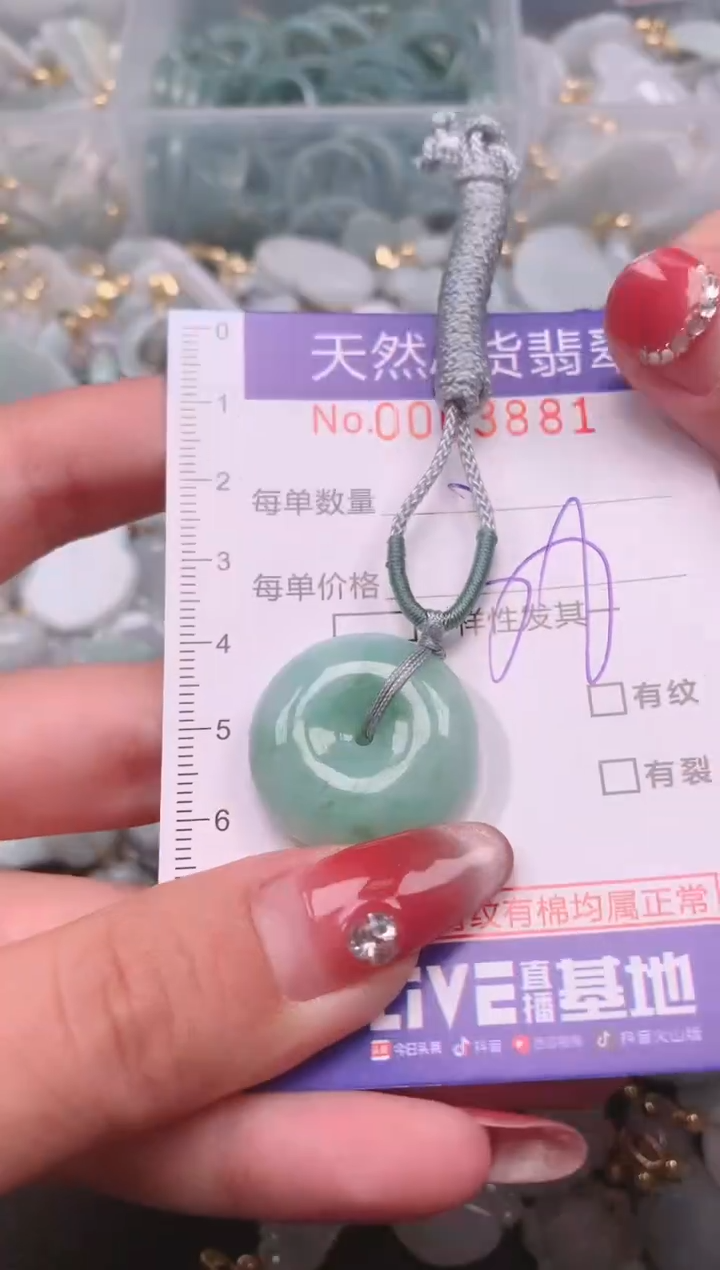 【闪购商品】翡翠挂件未镶嵌00003881