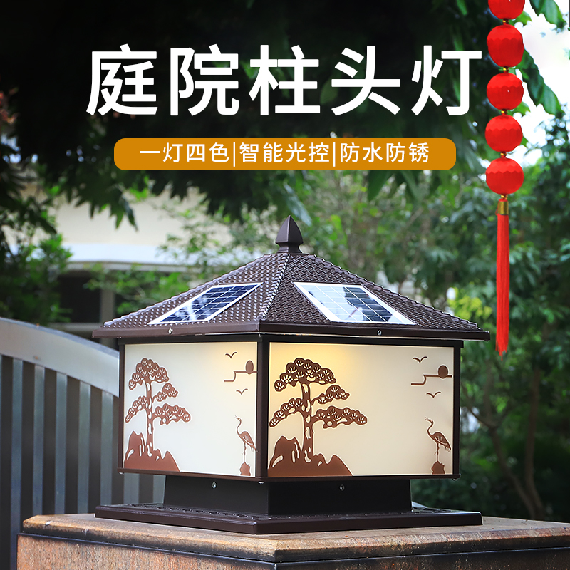 【拍一发二】松鹤款太阳能围墙柱头灯中式户外大门网红院子软装用品