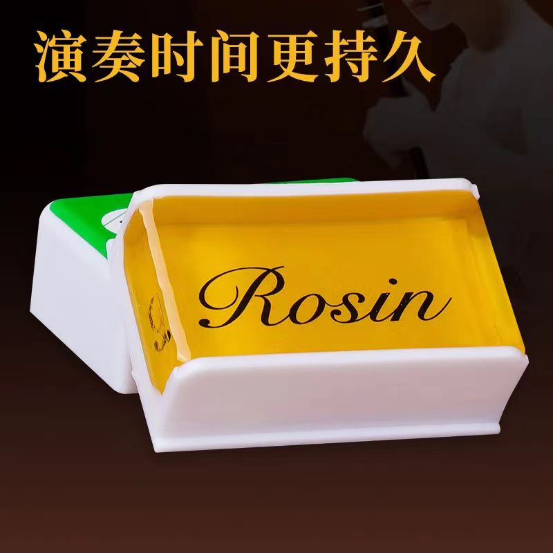 大块黄松香小提琴二胡松香块大提琴乐器通用微尘松香二胡配件