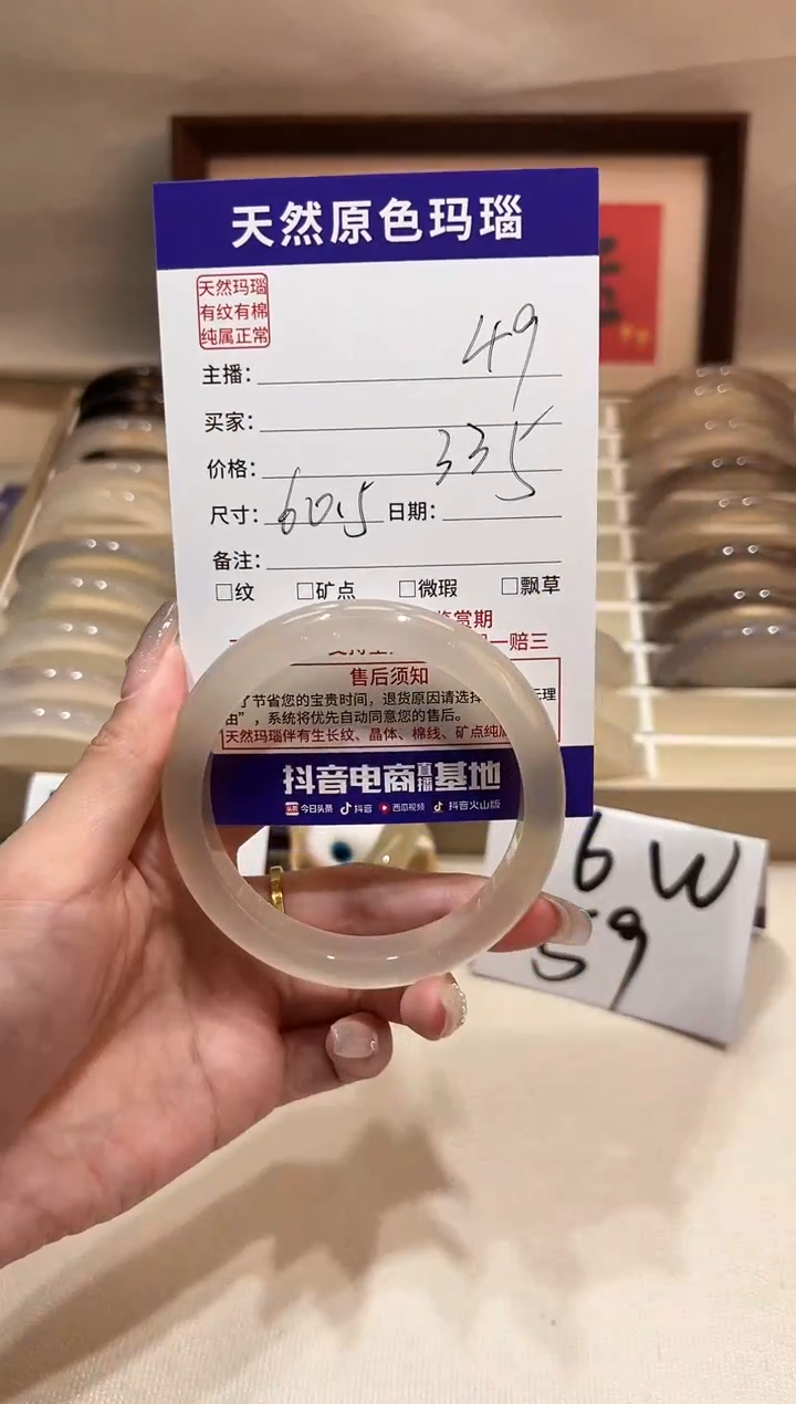 【闪购商品】玛瑙/玉髓手镯未镶嵌49