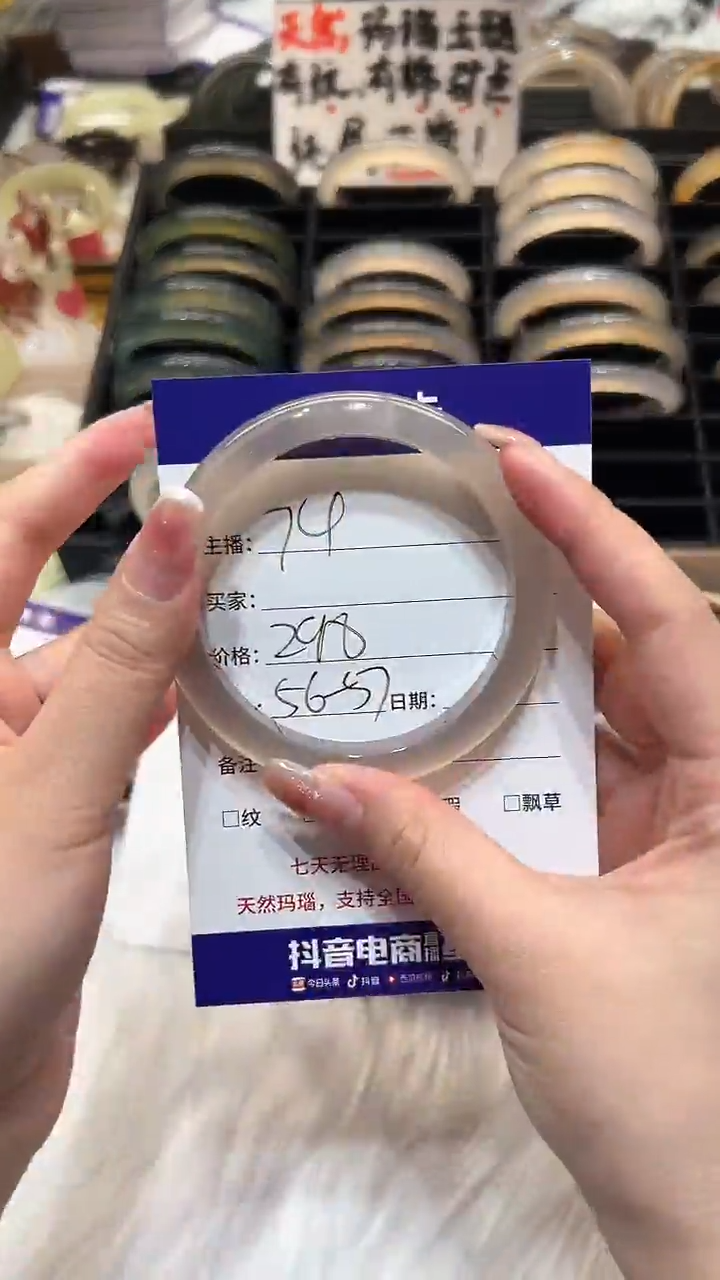 【闪购商品】玛瑙/玉髓手镯未镶嵌74