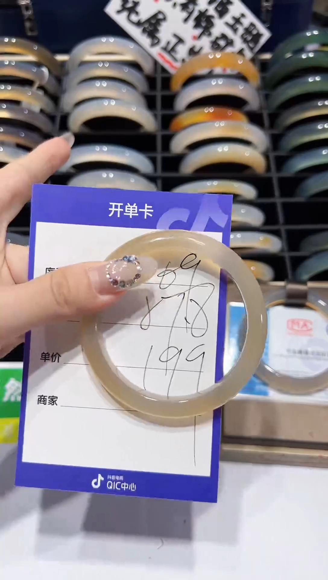 【闪购商品】玛瑙/玉髓手镯未镶嵌69