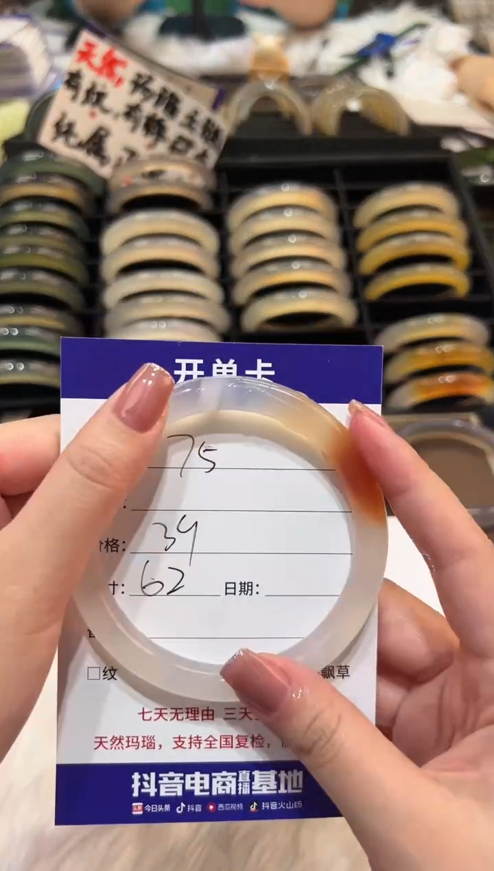【闪购商品】玛瑙/玉髓手镯未镶嵌75