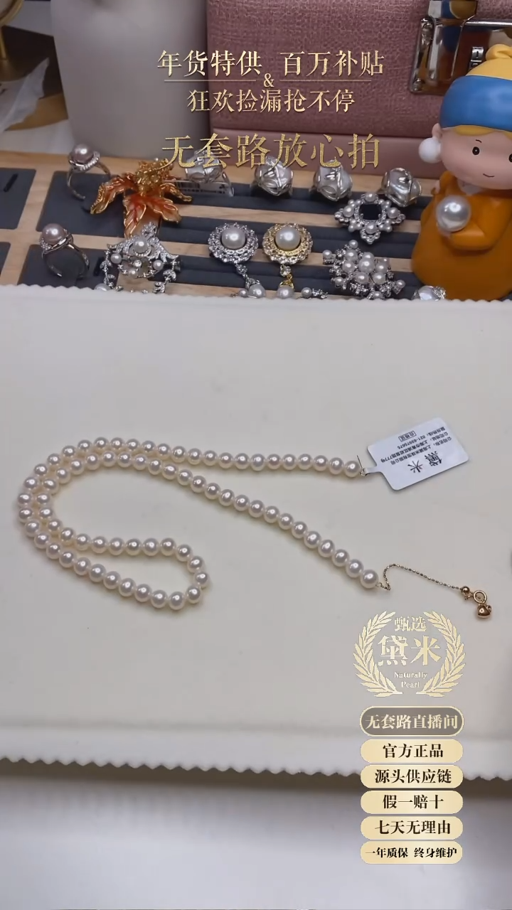 【闪购商品】淡水珍珠项链18K金镶嵌淡水珍珠项链【抖音甄选】