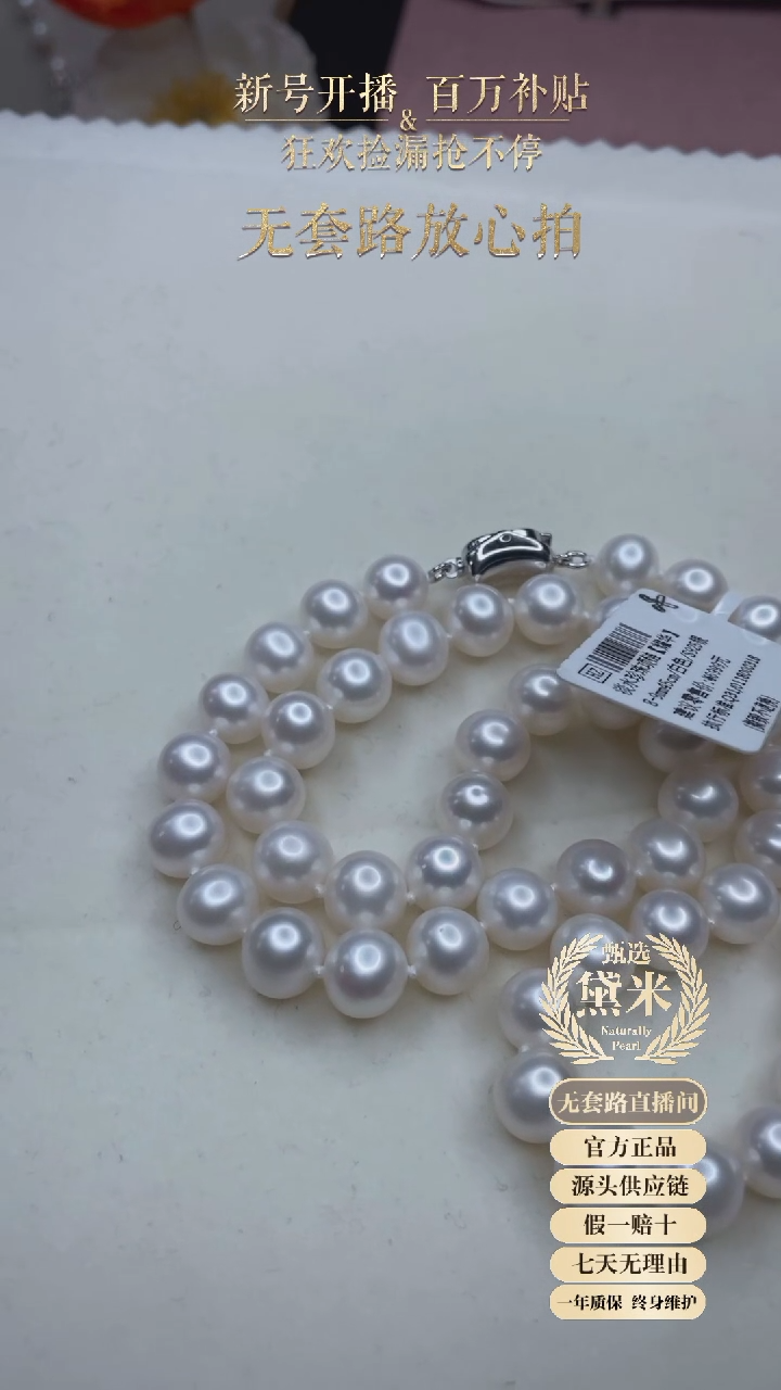 【闪购商品】淡水珍珠颈饰银S925镶嵌耀华项链【抖音甄选】