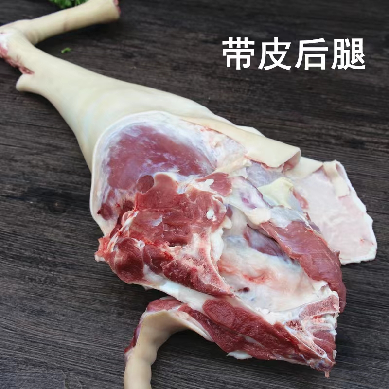 5斤新鲜羊后腿肉 山羊后腿肉 现杀羊后腿 带皮山羊后腿  山羊后腿