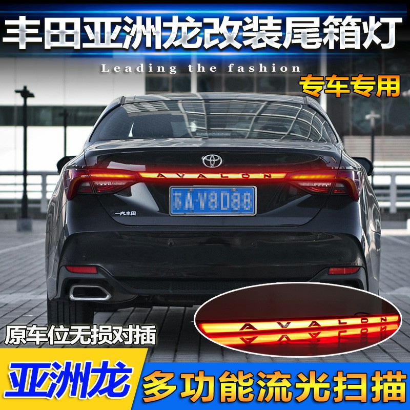 适用于19-23款丰田亚洲龙贯穿灯改装流光尾灯LED专用尾箱灯刹车灯