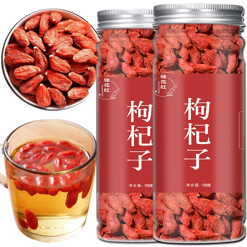 烛花红枸杞子精选头茬特级饱满免洗红枸杞泡茶泡酒煲汤旗舰店正品