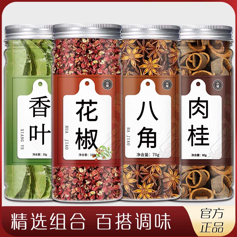 花椒八角桂皮香叶调味料组合大料炖肉卤水旗舰店正品