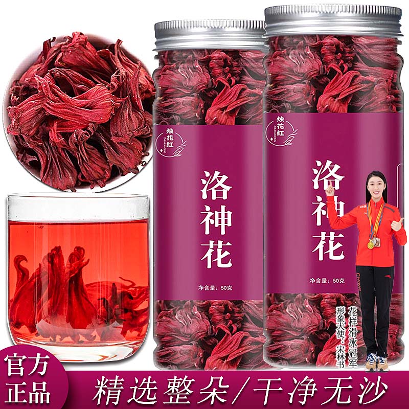 洛神花茶玫瑰茄泡水泡茶花果茶冷泡茶旗舰店正品花茶罐装50g