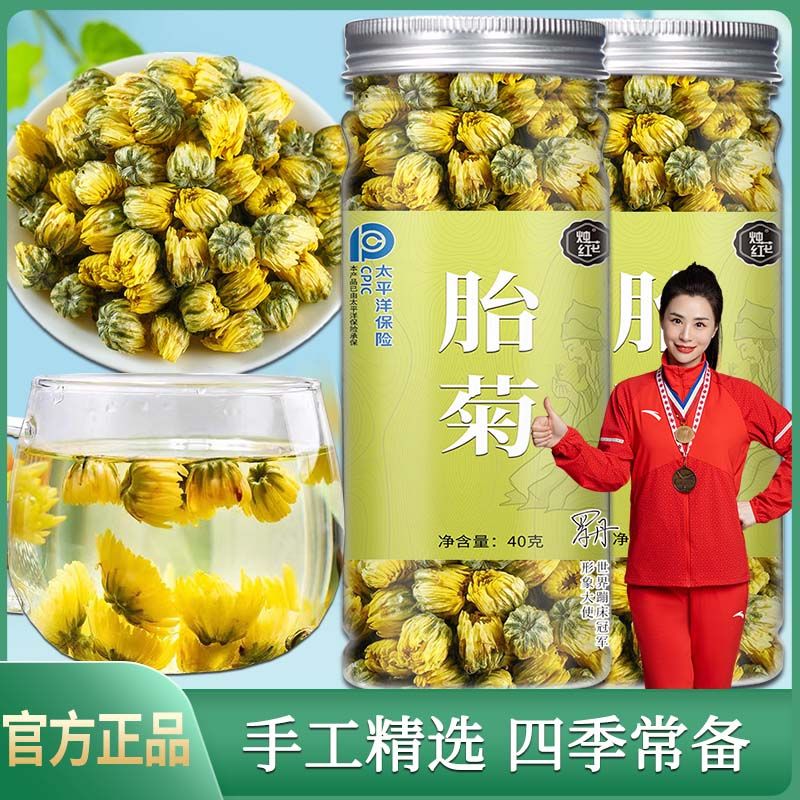 菊花茶正品胎菊白菊杭贡菊泡水喝泡茶清香饱满花茶旗舰店正品罐装
