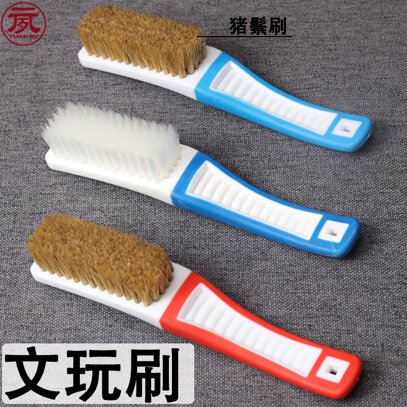 元夙造物文玩刷超细硬毛不易掉毛卷曲核桃柏香籽抛光盘刷专用