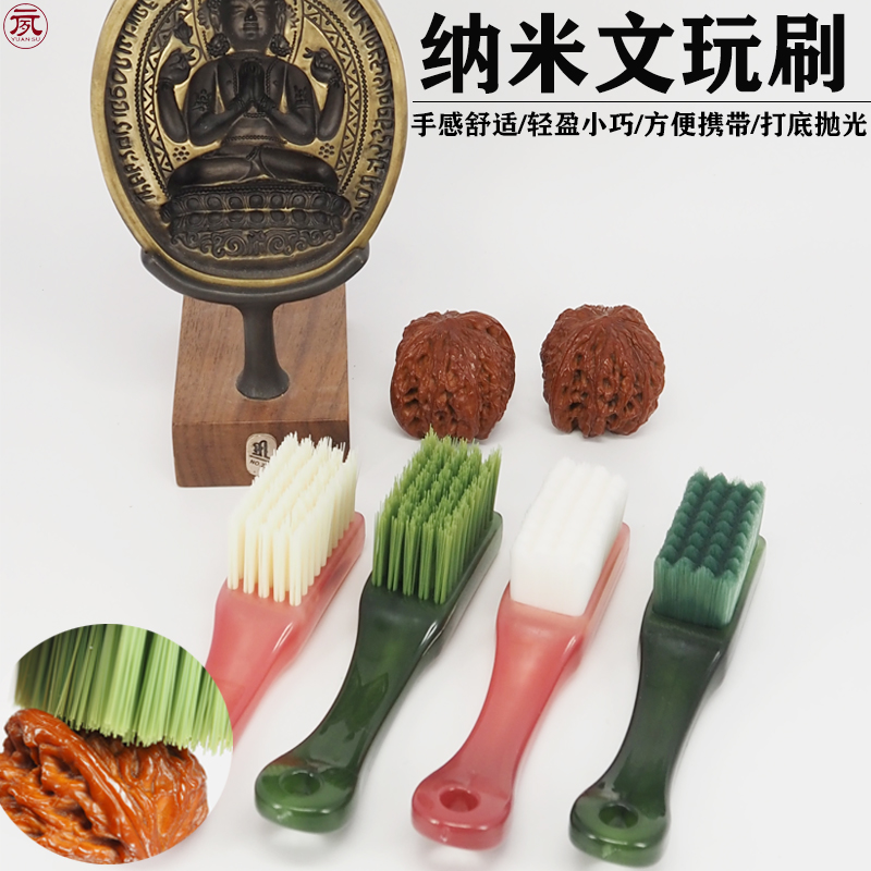 元夙造物文玩刷子万毛刷迷你硬软毛核桃专用金刚菩提手串打底清理