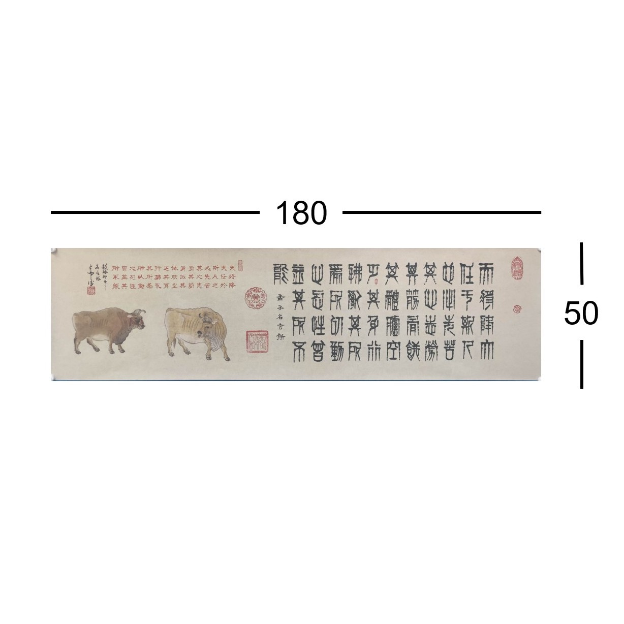 侯三德-180*50-孟子名言录-八平尺
