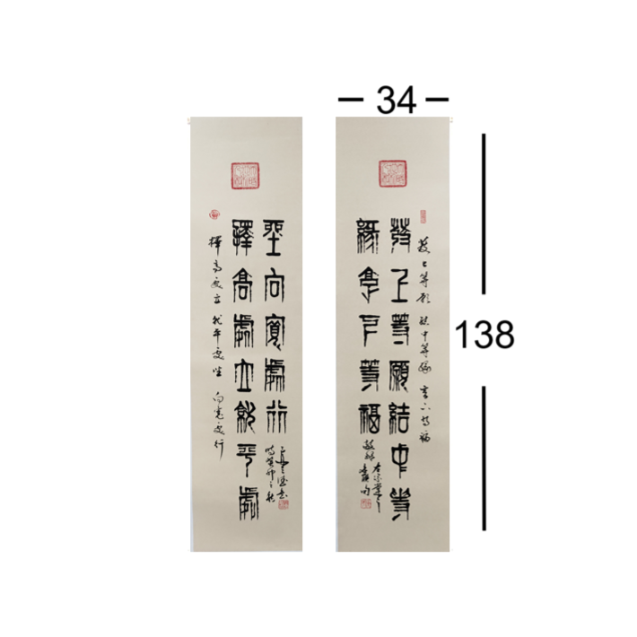 侯三德-138*34*2-善缘-八平尺-宣纸1