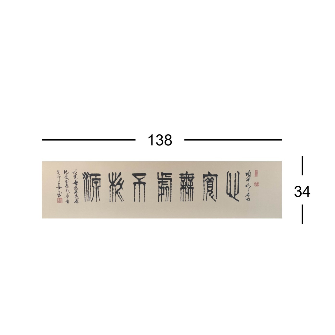 侯三德-138*34-心宽无处不桃源-四平尺-宣纸1