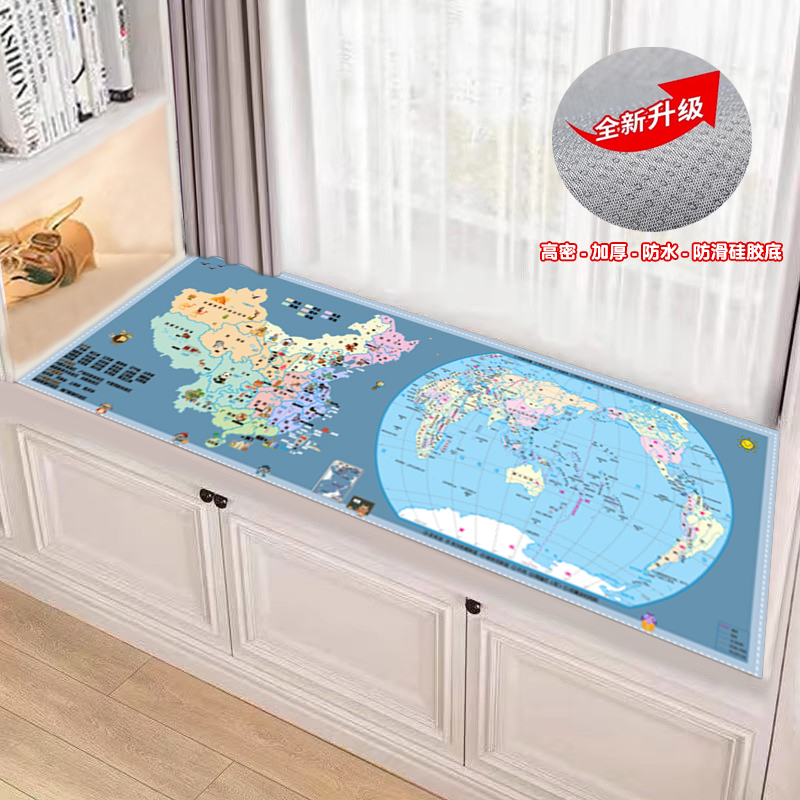 卡通垫子地图地毯地垫卧室床边毯加厚防滑飘窗垫窗台垫四季通用