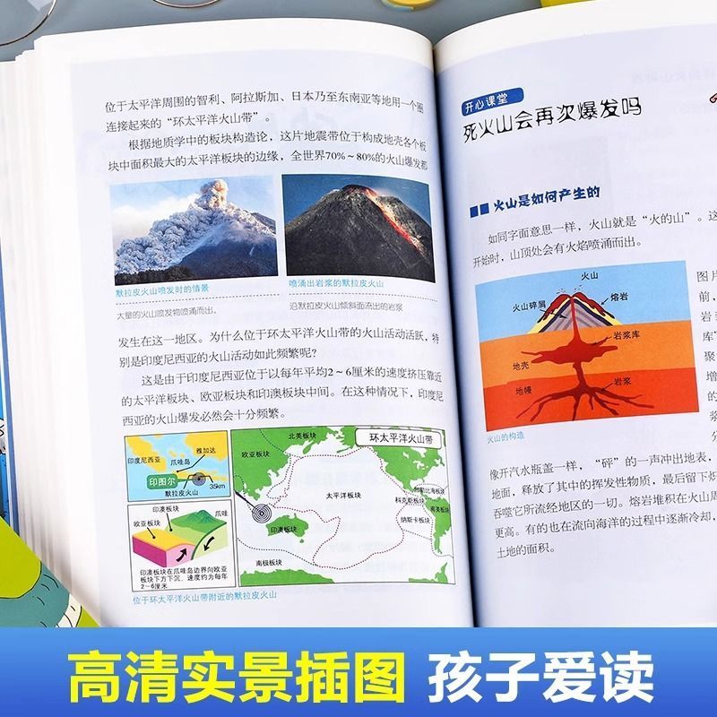 初中小四门启蒙书物理化学生物地理原来可以这样学小升初知识系列