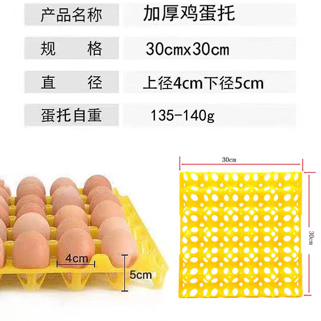 塑料鸡蛋托普通鸡蛋盘土鸡蛋托孵化蛋盘小鸡蛋盒防碎 30枚装包邮