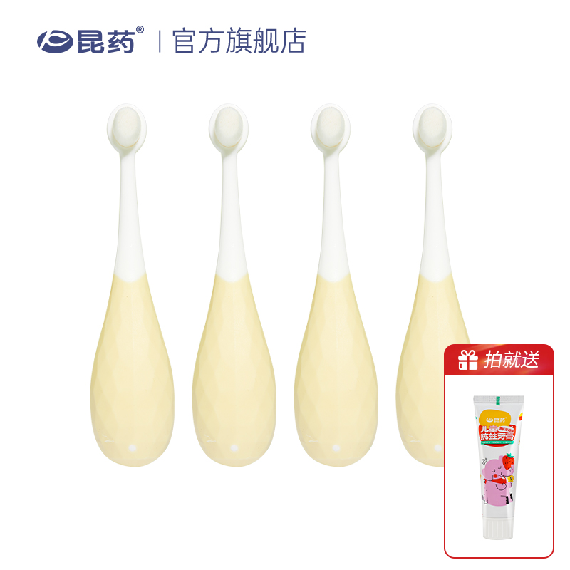 昆药儿童万毛牙刷1-3-6-12岁超细软毛小头宝宝乳牙训练婴幼儿