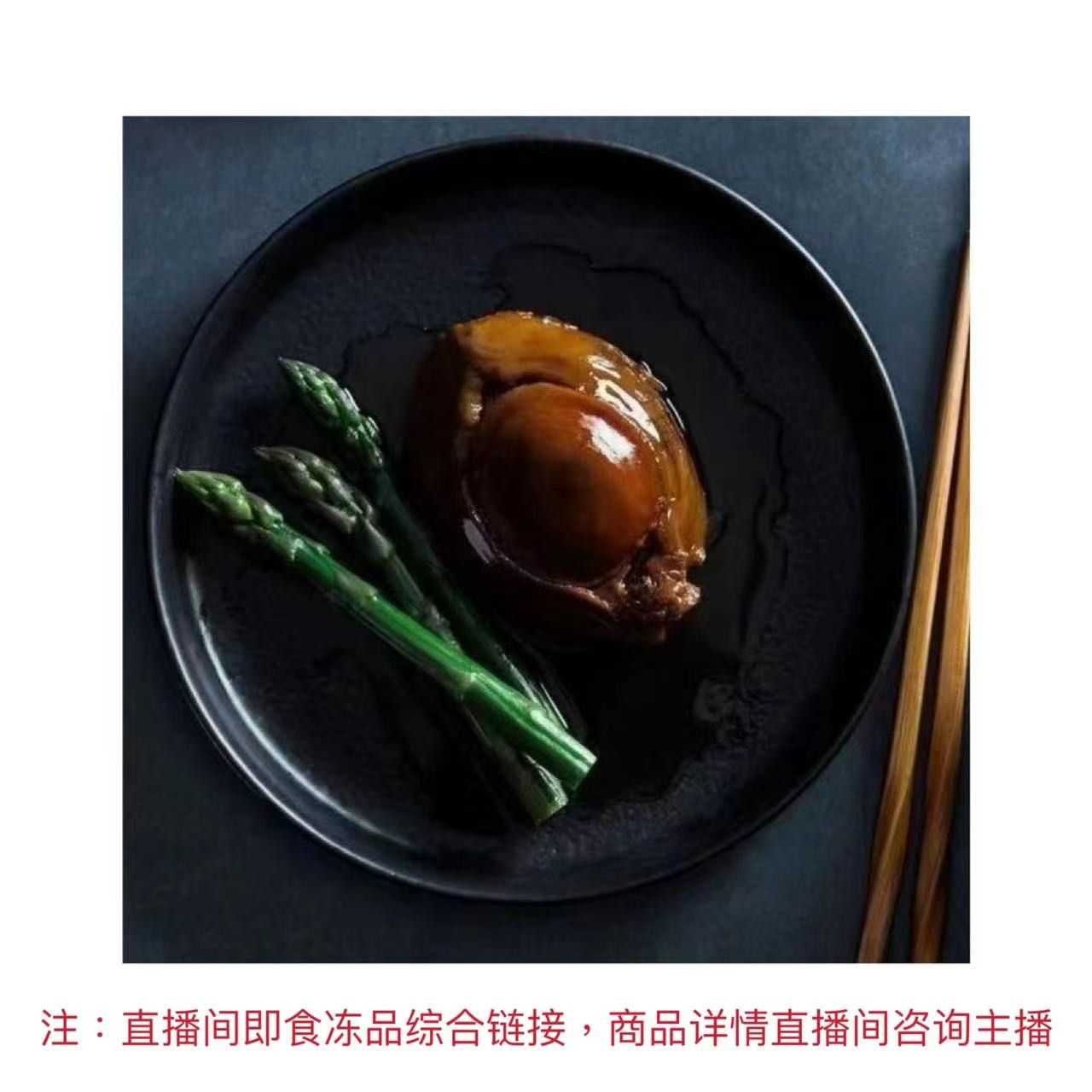 01【冻品综合链接】即食鲍鱼海参花胶各头数海味 （1-500g或以上）