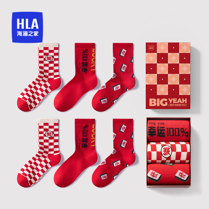 海澜之家2023年新品鸿运本命年龙年喜庆红色男士抗菌舒适透气长袜