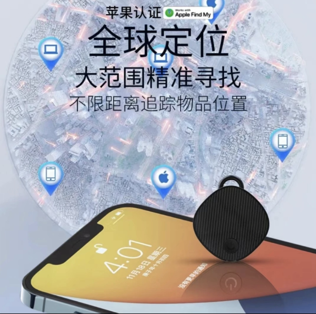 定位手机的定位器精准定位号精准定位防盗系统远程