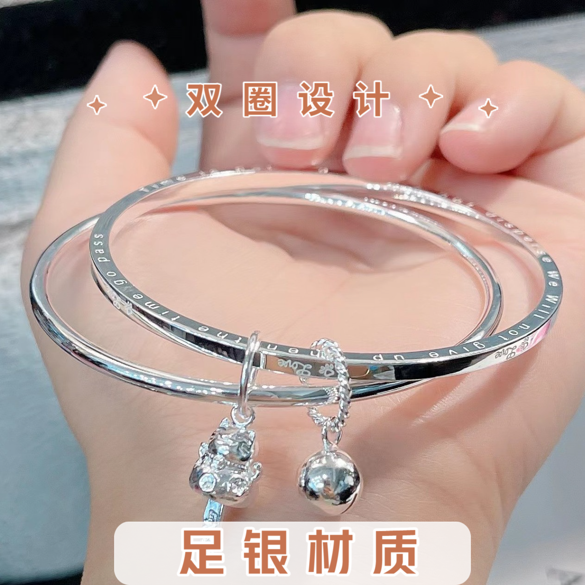 足银手镯 A1068【双圈小猫铃铛闭口手镯】约28克足银9999时尚年轻
