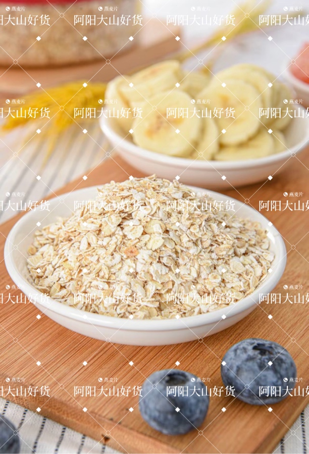 （表妹山货）农户家 土燕麦