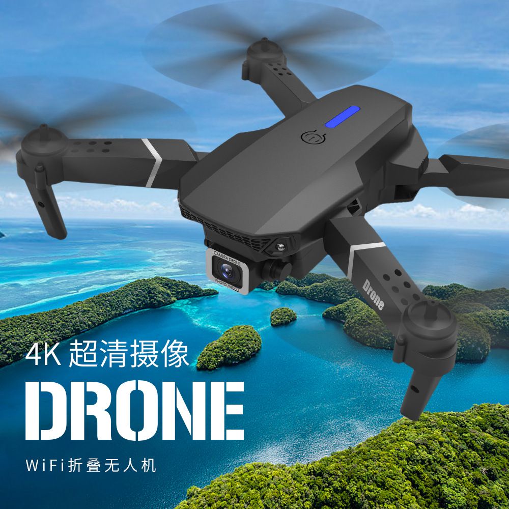 品质优选航拍无人机高清防抖小型拍照录像遥控飞机