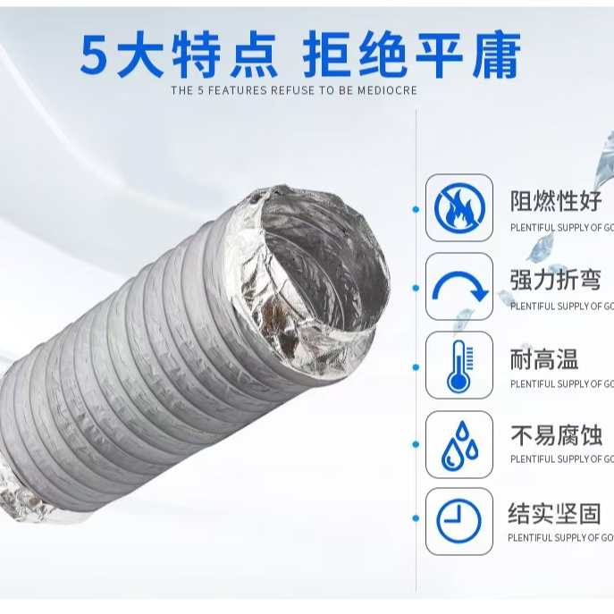 新风系统伸缩消音软管新风消音管铝箔消音风管通风降噪软空调软管