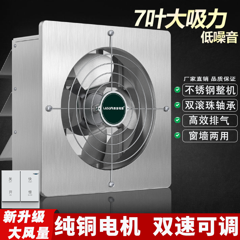 防生锈强力不锈钢方形百叶窗风机快速高效通风换气油烟通风排风扇