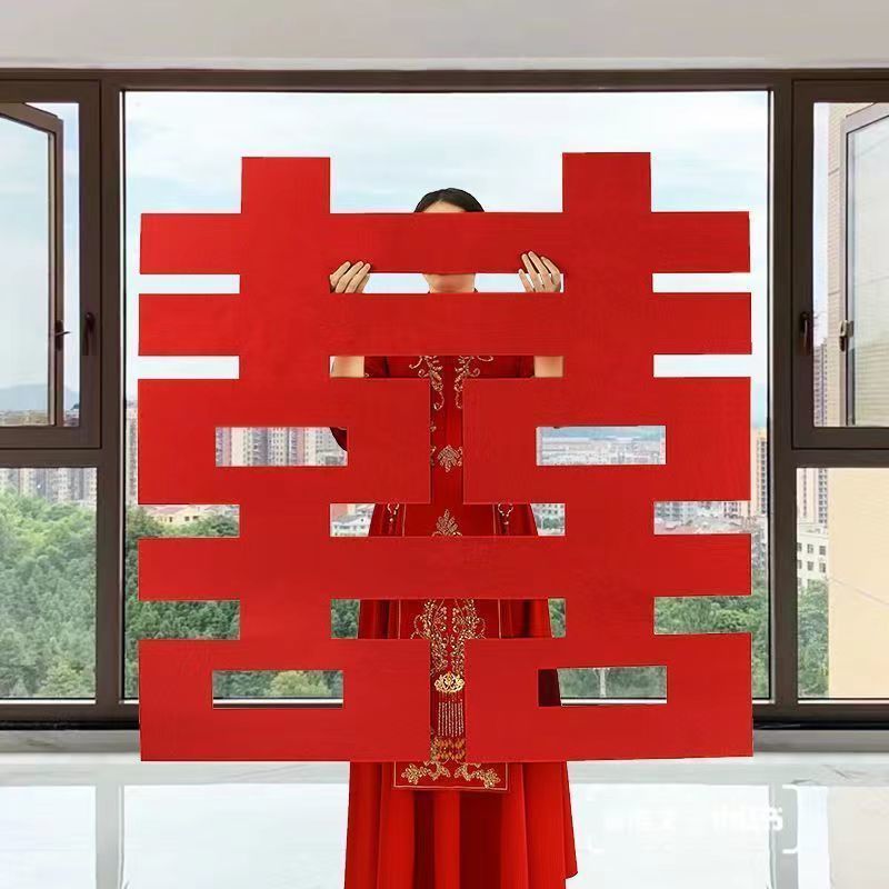 结婚超大号喜字贴纸酒店院子室外婚房布置装饰背景墙玄关婚庆用品