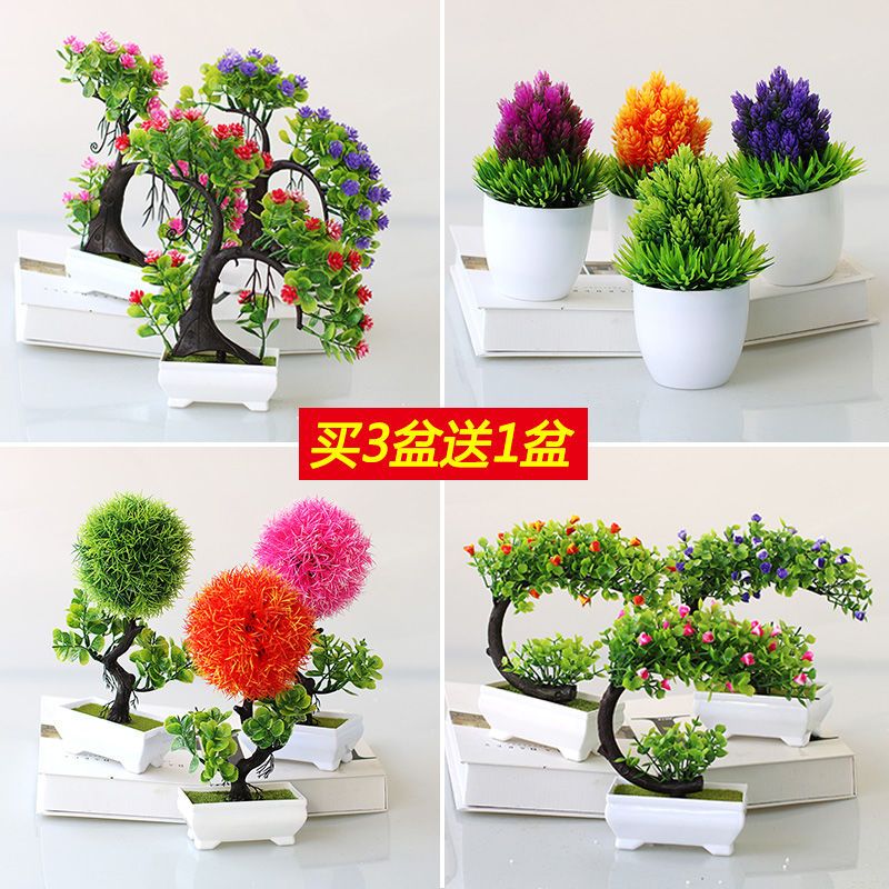 仿真植物盆栽假花装饰客厅茶几酒柜室内塑料花家居创意绿植小摆件