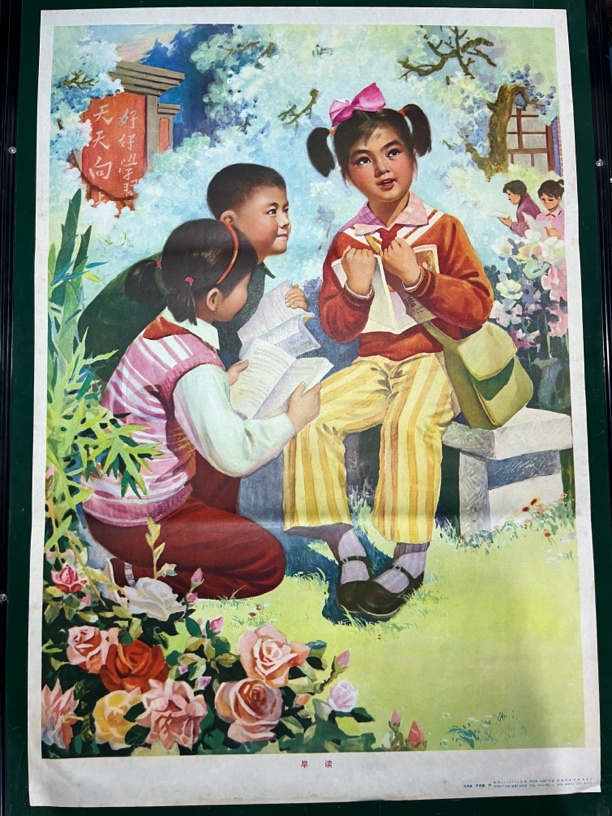 年画：早读，1979年，对开尺寸