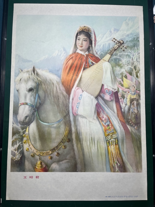 年画，王昭君，1980年印，对开尺寸