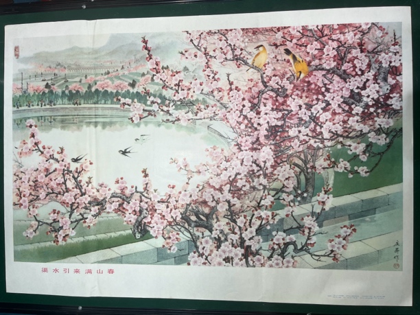 年画，渠水引来满山春，1977年，上海人民出版社