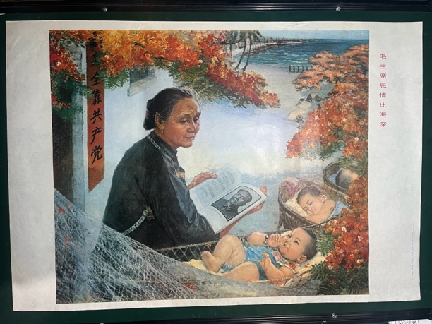 年画，毛主席恩情比海深，1978年，上海人民美术出版社，对开尺寸