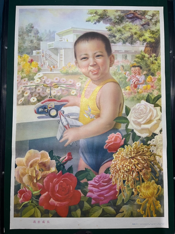 年画，茁壮成长，1980年，天津人民美术出版社，对开尺寸