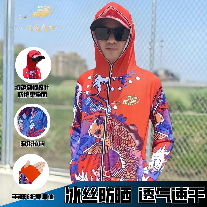竿就玩乐2024新款户外钓鱼服连帽防晒服印花时尚休闲薄款运动透气
