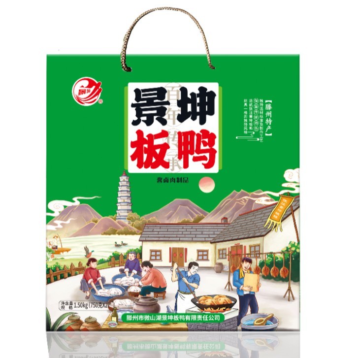 张汪景坤板鸭礼盒装鸭子卤味熟食过年送礼鸭肉微山湖景坤板鸭小吃